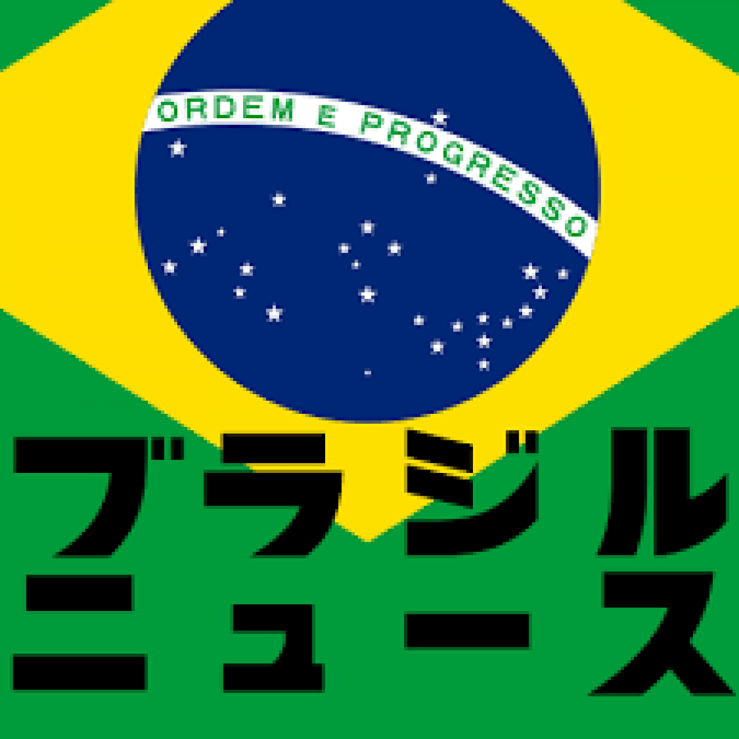 リオ オリンピックまで二ヶ月きりましたヨーーーー。