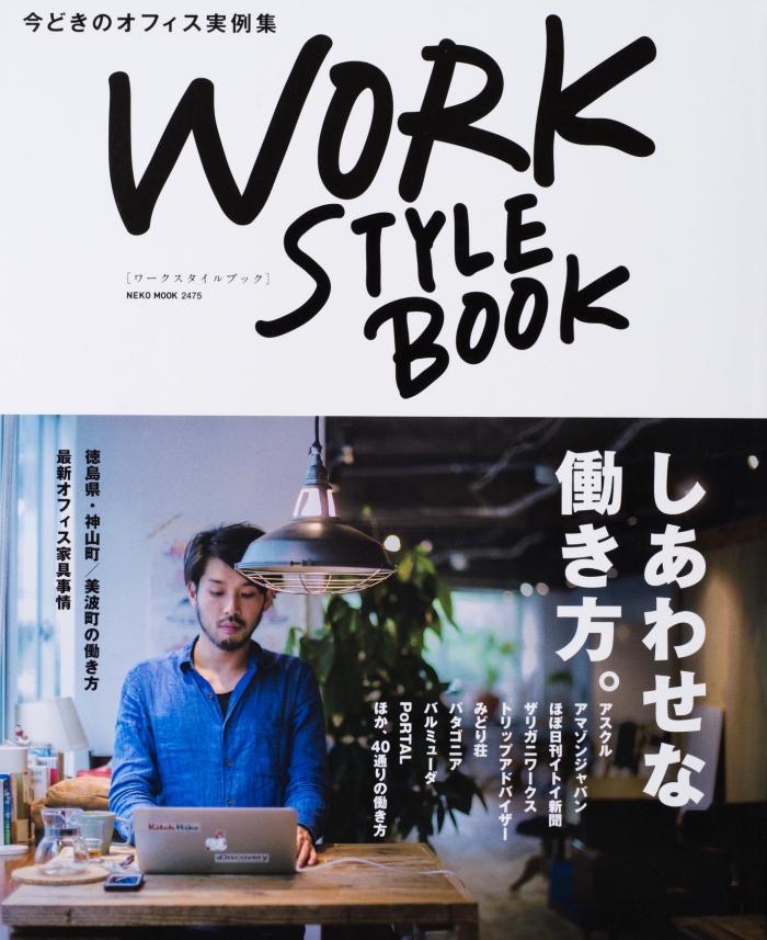 WORK STYLE BOOK